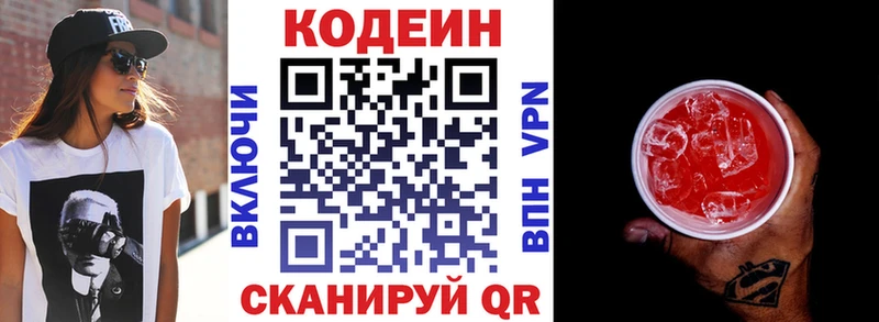 Кодеиновый сироп Lean Purple Drank  Омутнинск 